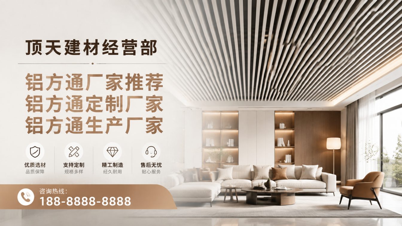 稻城县深耕铝材20年，服务大型工程